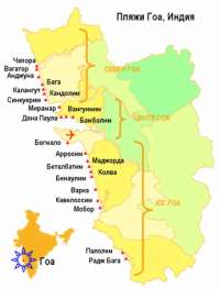 Пляжи ГОА